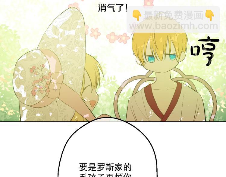 某天成爲公主 - 第43話 伊爾的禮物(3/3) - 6