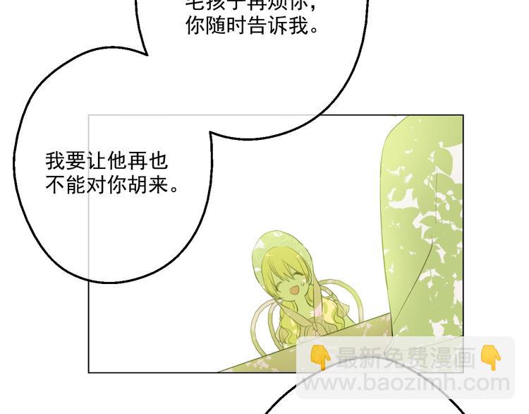 某天成爲公主 - 第43話 伊爾的禮物(3/3) - 7