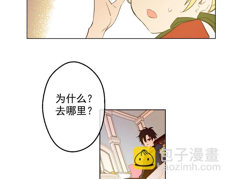 某天成爲公主 - 第43話 伊爾的禮物(1/3) - 2