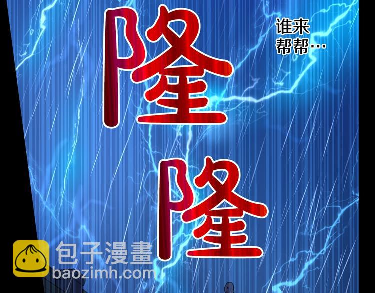 某天成爲公主 - 第43話 伊爾的禮物(1/3) - 1