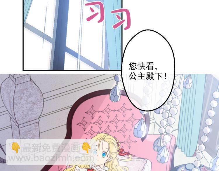 某天成爲公主 - 第43話 伊爾的禮物(2/3) - 7