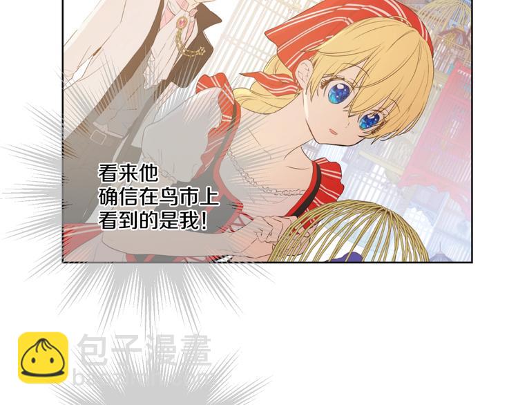 某天成爲公主 - 第43話 伊爾的禮物(2/3) - 2