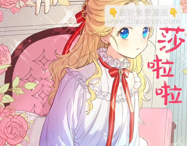 某天成爲公主 - 第43話 伊爾的禮物(2/3) - 6