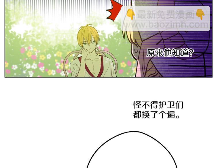 某天成爲公主 - 第43話 伊爾的禮物(2/3) - 5