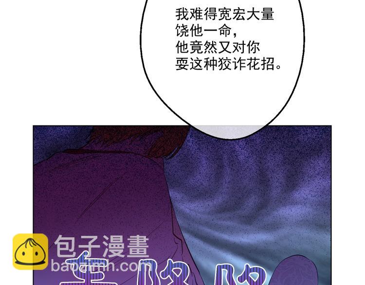 某天成爲公主 - 第43話 伊爾的禮物(2/3) - 6