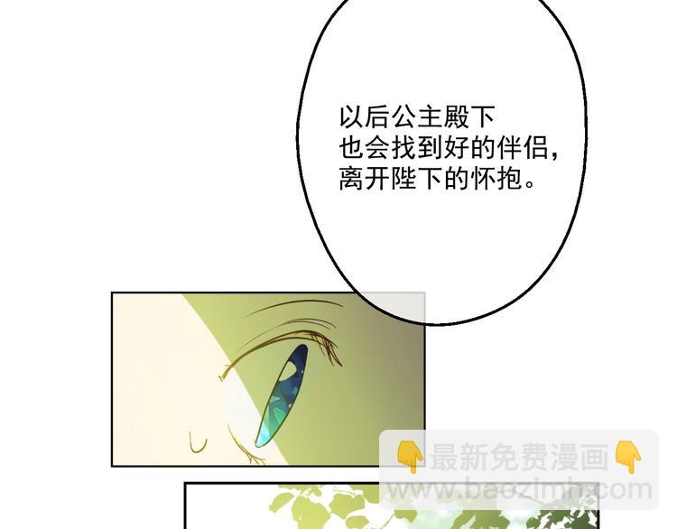 某天成爲公主 - 第43話 伊爾的禮物(2/3) - 3