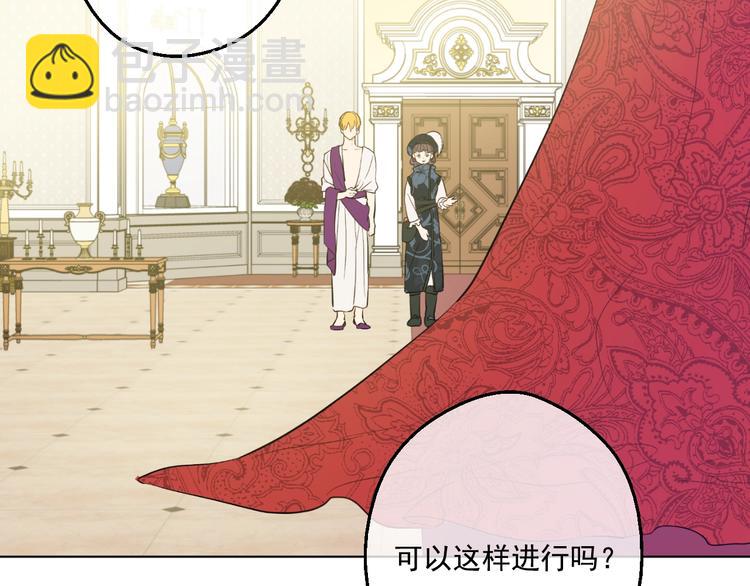 某天成爲公主 - 第45話 崩潰的魔力(3/3) - 1