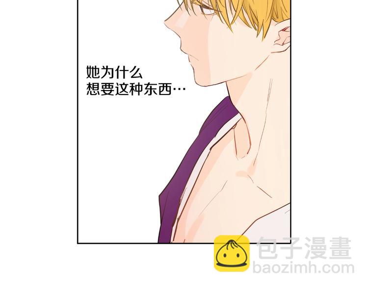 某天成爲公主 - 第45話 崩潰的魔力(3/3) - 6