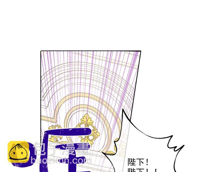 某天成爲公主 - 第45話 崩潰的魔力(3/3) - 8