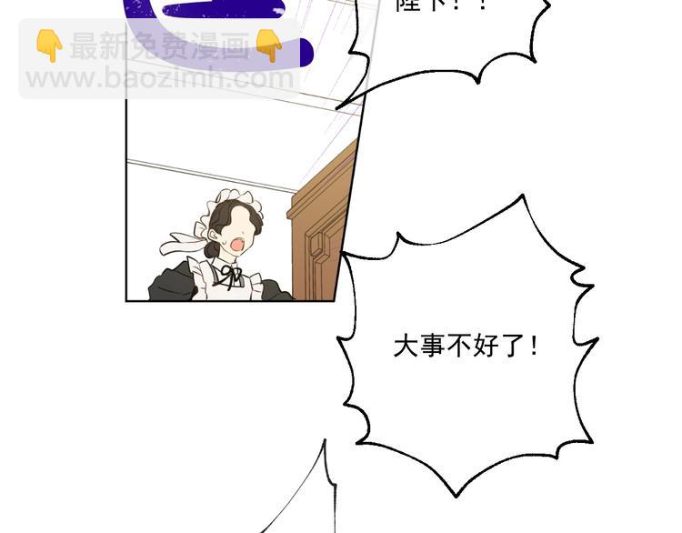 某天成爲公主 - 第45話 崩潰的魔力(3/3) - 1