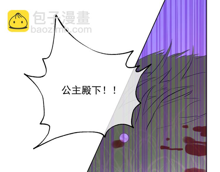 某天成爲公主 - 第45話 崩潰的魔力(3/3) - 4