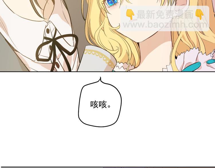 某天成爲公主 - 第45話 崩潰的魔力(3/3) - 8