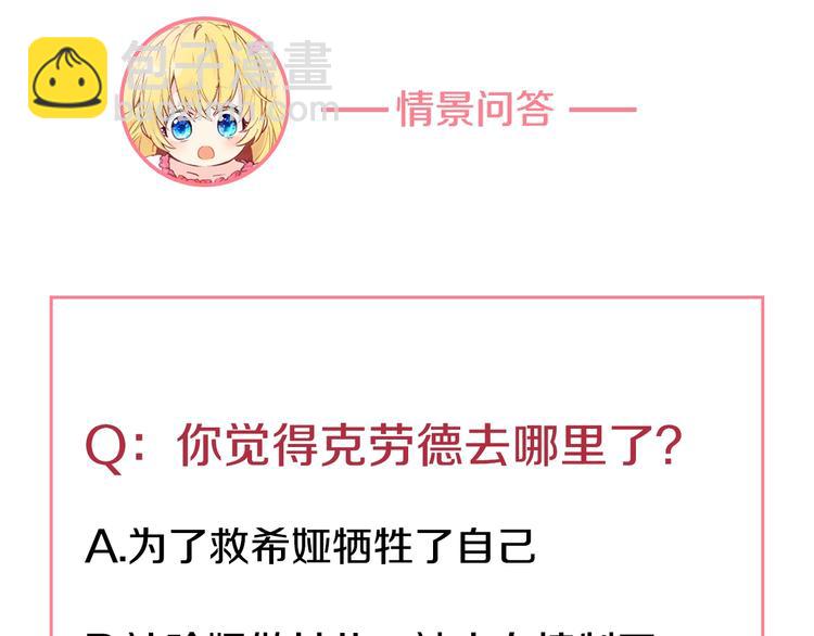 某天成爲公主 - 第45話 崩潰的魔力(3/3) - 5