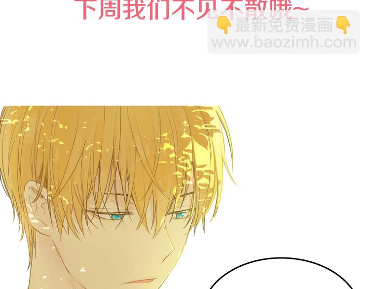 某天成爲公主 - 第45話 崩潰的魔力(3/3) - 7