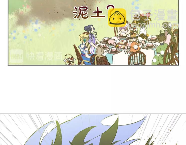 某天成爲公主 - 第45話 崩潰的魔力(1/3) - 3