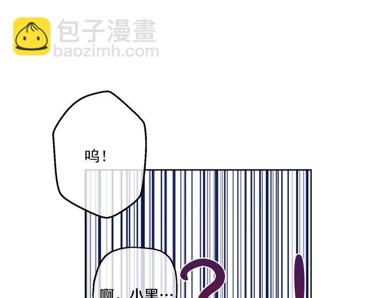 某天成爲公主 - 第45話 崩潰的魔力(1/3) - 6