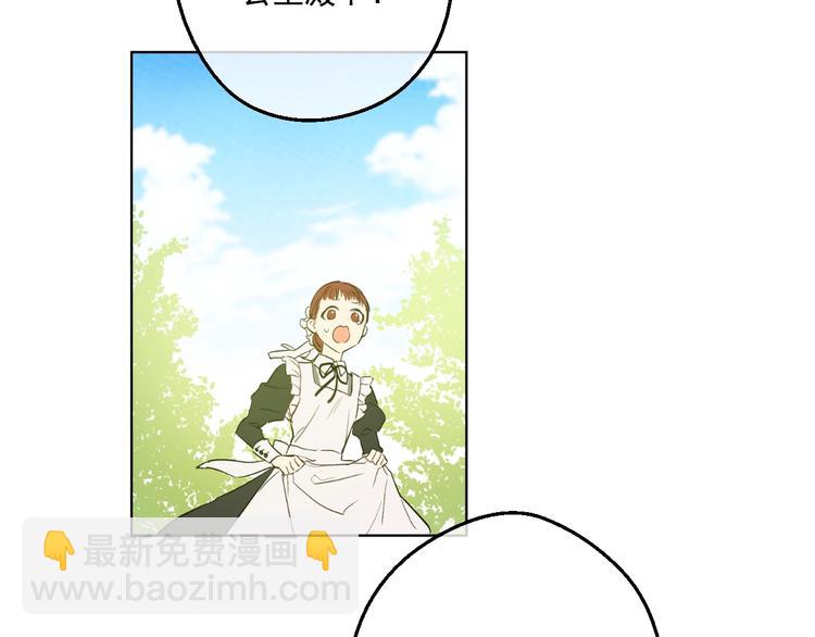 某天成爲公主 - 第45話 崩潰的魔力(2/3) - 6