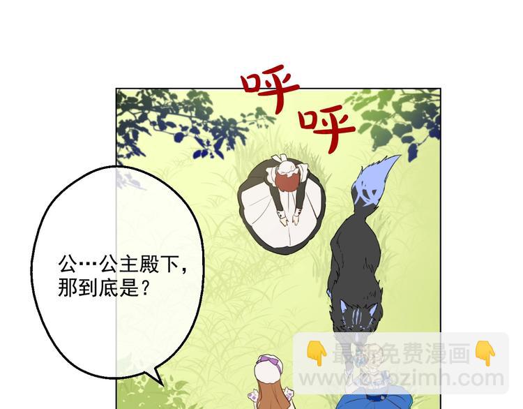 某天成爲公主 - 第45話 崩潰的魔力(2/3) - 1