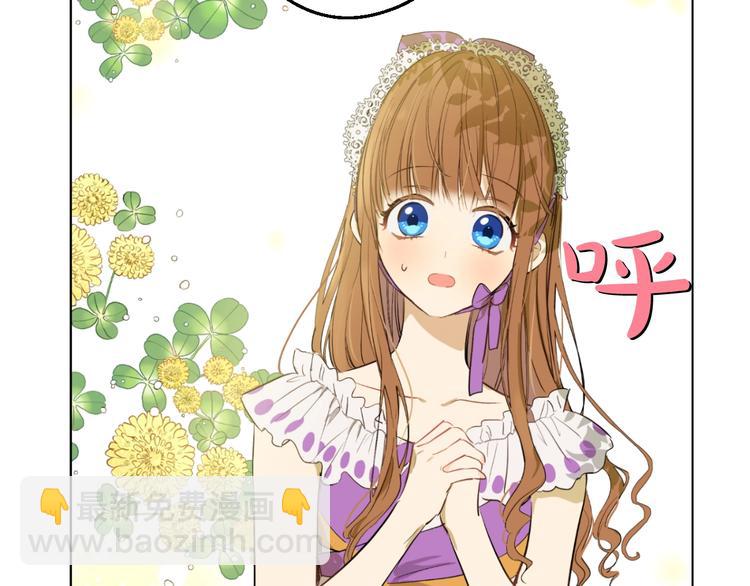 某天成爲公主 - 第45話 崩潰的魔力(2/3) - 5