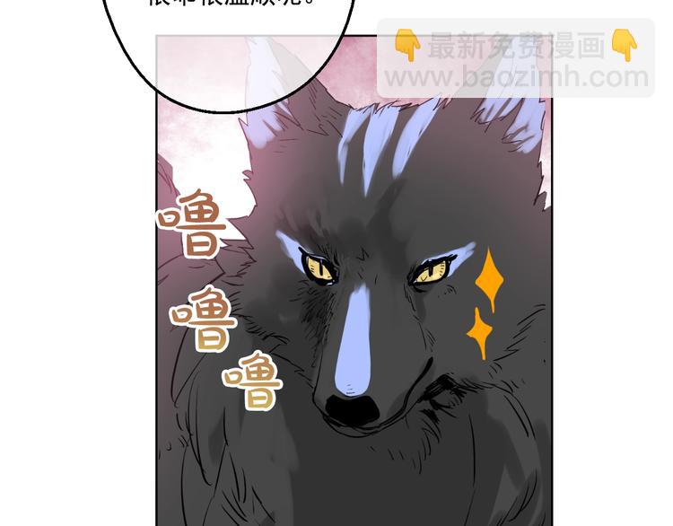 某天成爲公主 - 第45話 崩潰的魔力(2/3) - 7