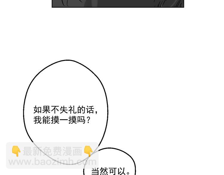 某天成爲公主 - 第45話 崩潰的魔力(2/3) - 8