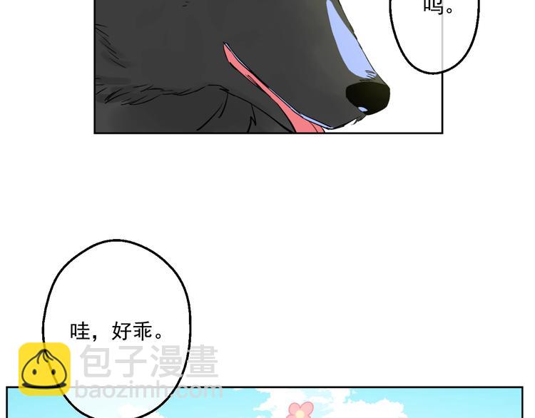 某天成爲公主 - 第45話 崩潰的魔力(2/3) - 3