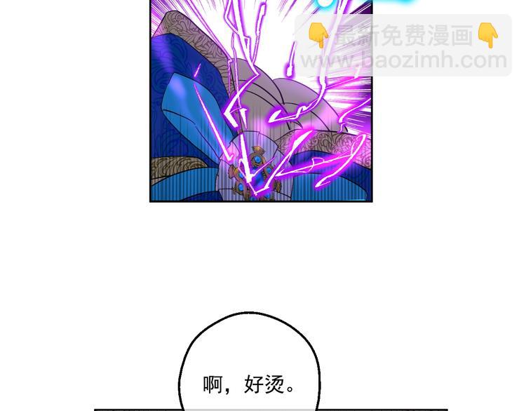 某天成爲公主 - 第45話 崩潰的魔力(2/3) - 7