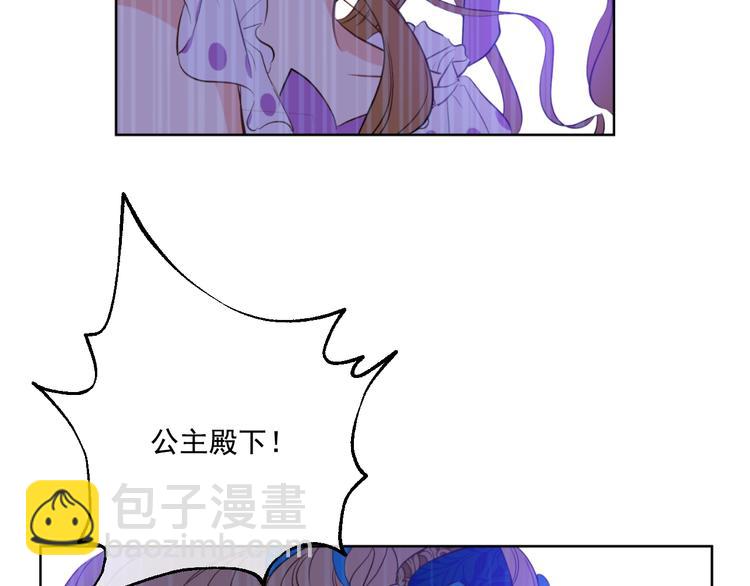 某天成爲公主 - 第45話 崩潰的魔力(2/3) - 8