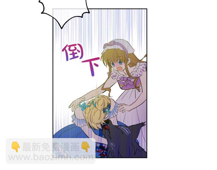 某天成爲公主 - 第45話 崩潰的魔力(2/3) - 4