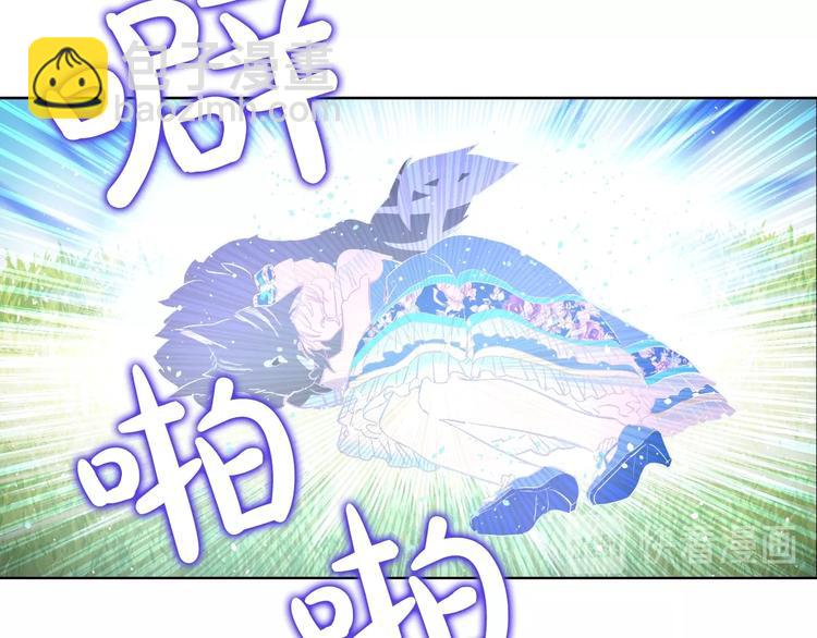 某天成爲公主 - 第45話 崩潰的魔力(2/3) - 3