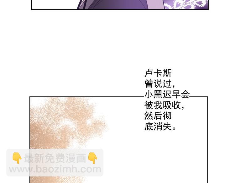 某天成爲公主 - 第二季 第1話 邪術(3/3) - 5