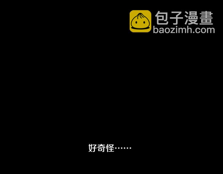 某天成爲公主 - 第二季 第1話 邪術(3/3) - 3