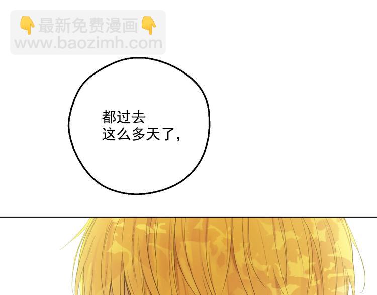 某天成爲公主 - 第二季 第1話 邪術(3/3) - 2