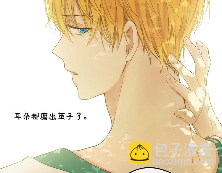 某天成爲公主 - 第二季 第1話 邪術(3/3) - 3