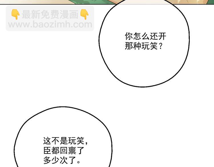 某天成爲公主 - 第二季 第1話 邪術(3/3) - 4