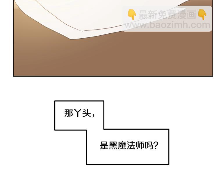 某天成爲公主 - 第二季 第1話 邪術(3/3) - 1