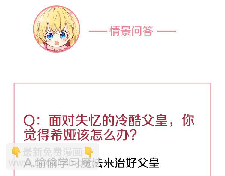 某天成爲公主 - 第二季 第1話 邪術(3/3) - 5