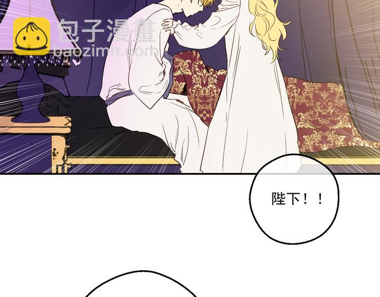 某天成爲公主 - 第二季 第1話 邪術(1/3) - 6