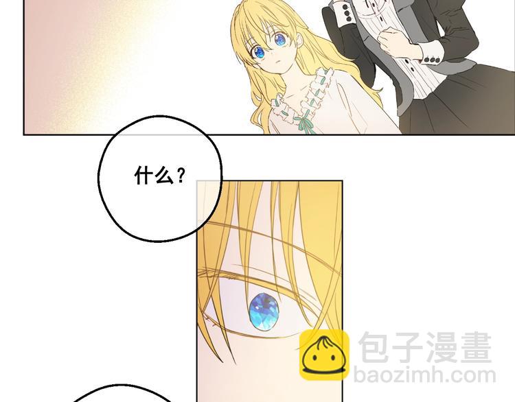 某天成爲公主 - 第二季 第1話 邪術(1/3) - 7