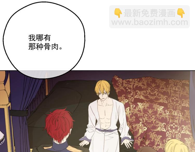 某天成爲公主 - 第二季 第1話 邪術(2/3) - 6