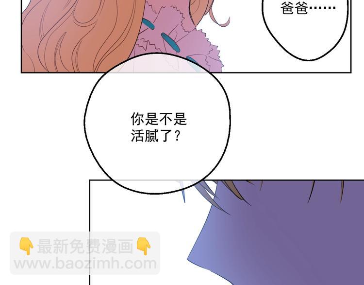 某天成爲公主 - 第二季 第1話 邪術(2/3) - 2