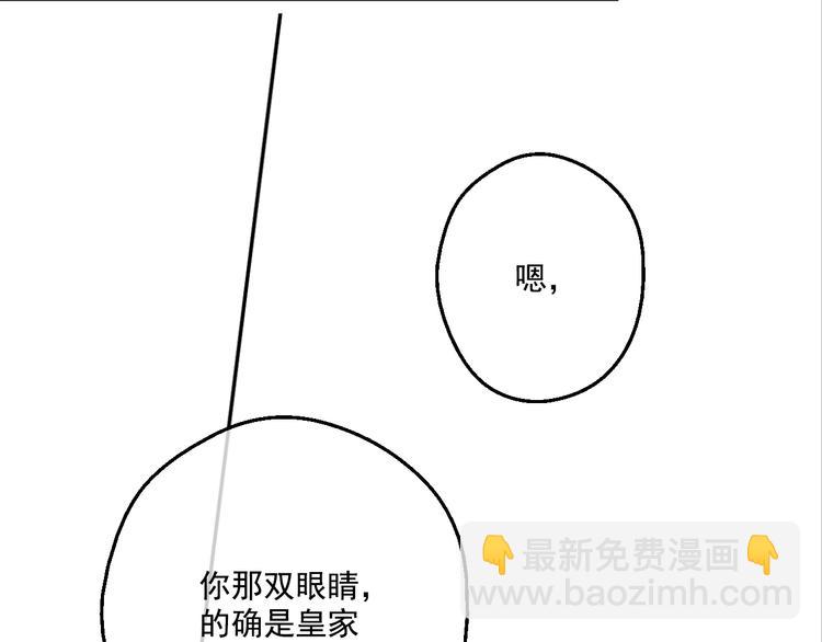 某天成爲公主 - 第二季 第1話 邪術(2/3) - 7