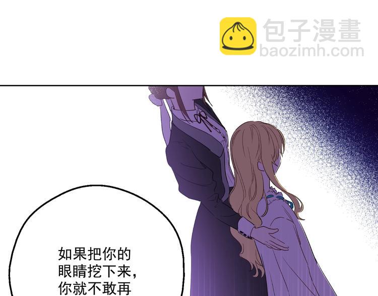 某天成爲公主 - 第二季 第1話 邪術(2/3) - 3