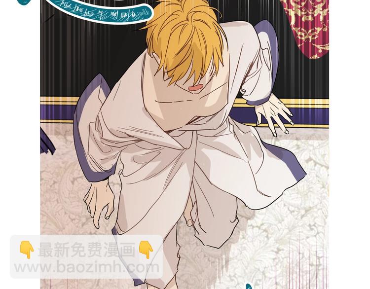 某天成爲公主 - 第二季 第1話 邪術(2/3) - 8