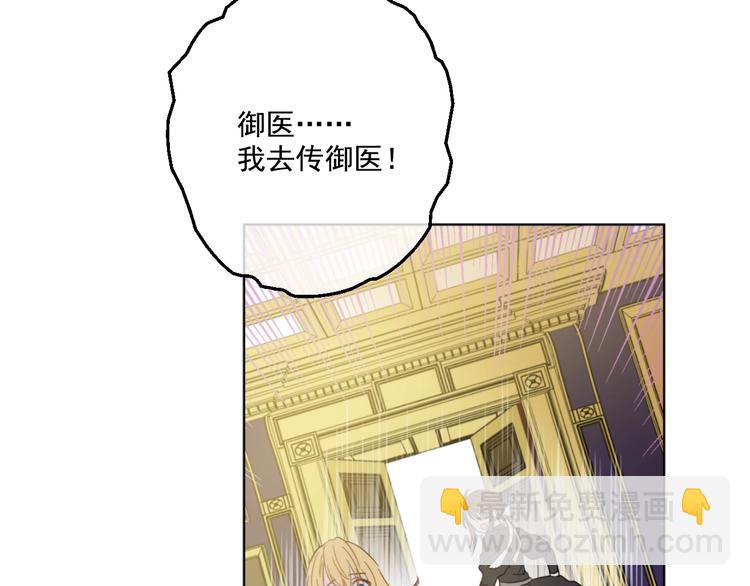 某天成爲公主 - 第二季 第1話 邪術(2/3) - 1