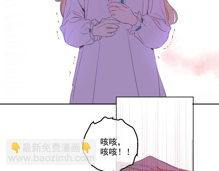 某天成爲公主 - 第二季 第1話 邪術(2/3) - 5