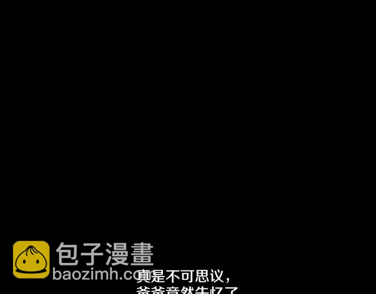 某天成爲公主 - 第二季 第1話 邪術(2/3) - 4