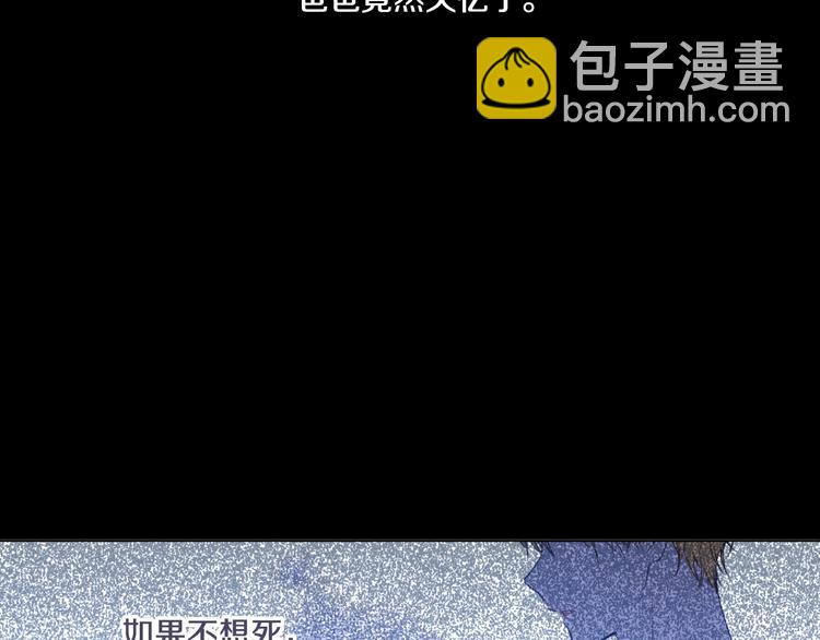 某天成爲公主 - 第二季 第1話 邪術(2/3) - 5