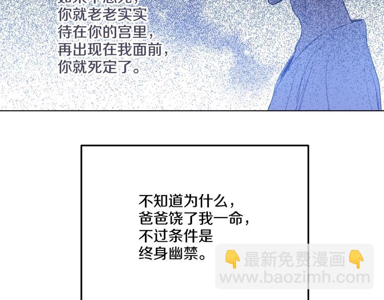 某天成爲公主 - 第二季 第1話 邪術(2/3) - 6