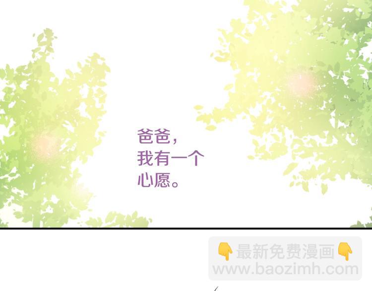 某天成爲公主 - 第二季 第3話 處死(2/3) - 6